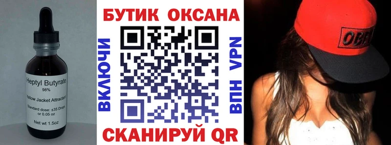 Купить закладки  Ртищево  БУТИРАТ бутик 