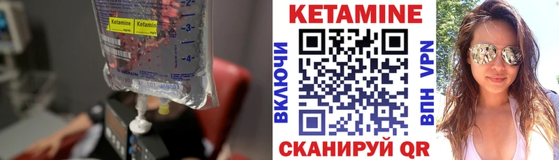 Купить закладки  Ртищево  Кетамин VHQ 