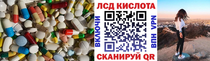 Лсд 25 экстази кислота Ртищево