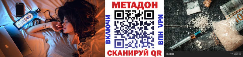 Метадон белоснежный  Купить  Ртищево 